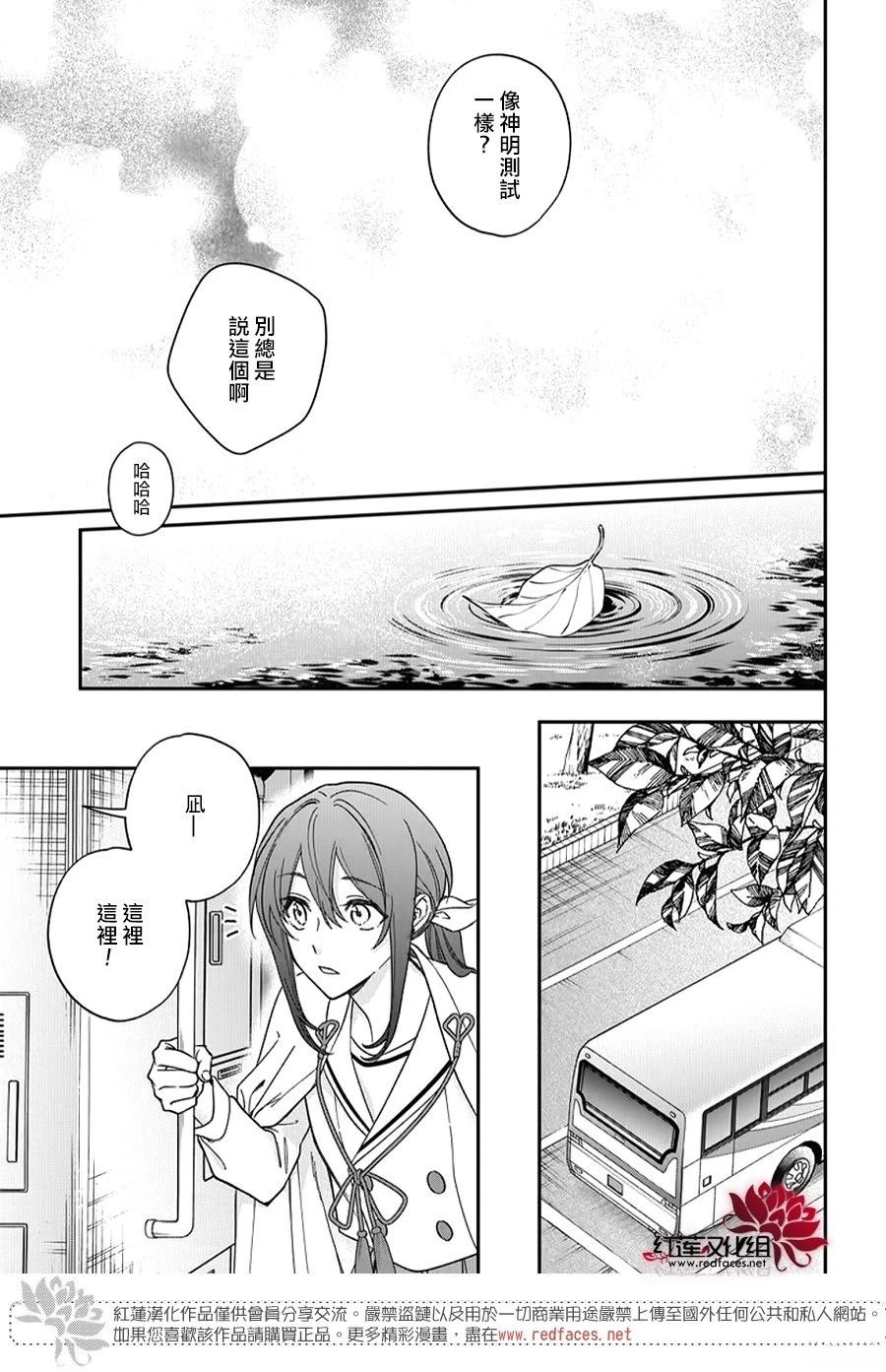 神明学校的差等生漫画,第52话3图