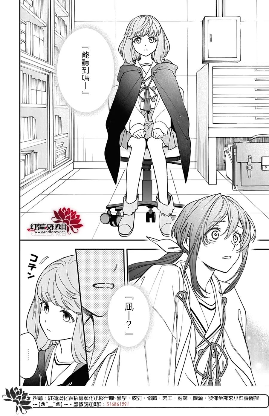 神明学校的差等生漫画,第54话2图