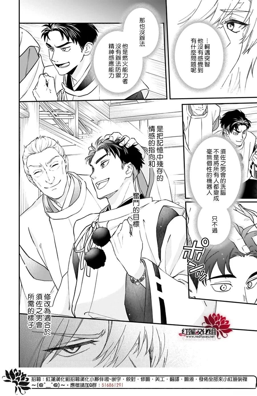 神明学校的差等生漫画,第56话4图