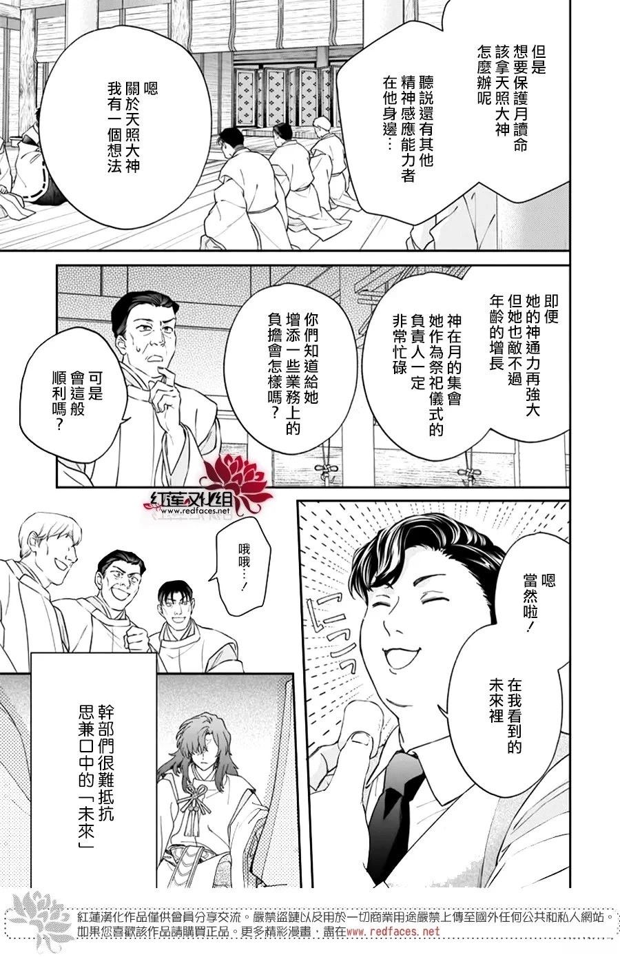 神明学校的差等生漫画,第56话5图