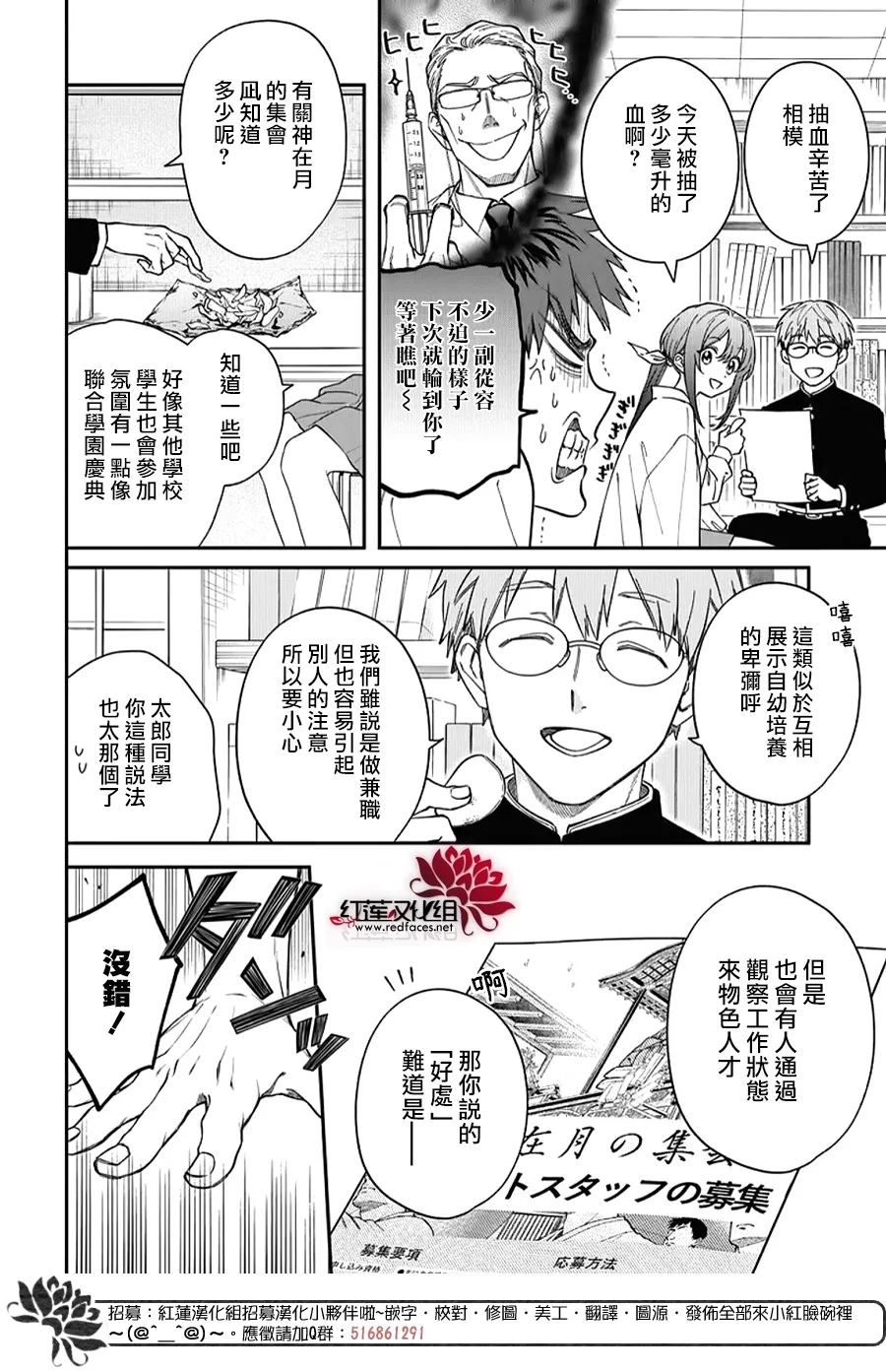 神明学校的差等生漫画,第54话4图