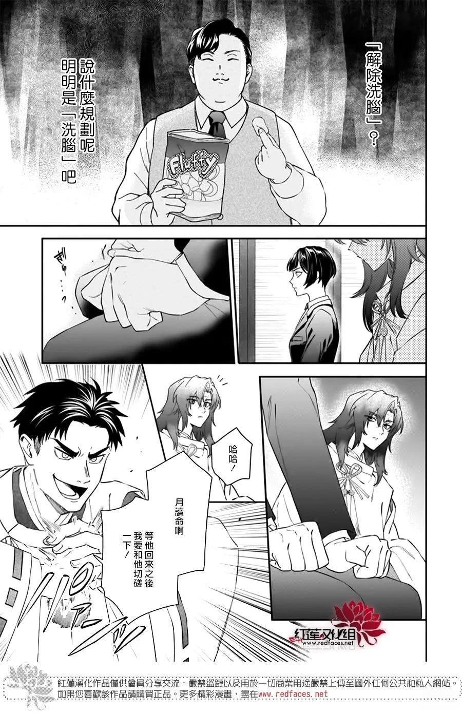 神明学校的差等生漫画,第56话3图