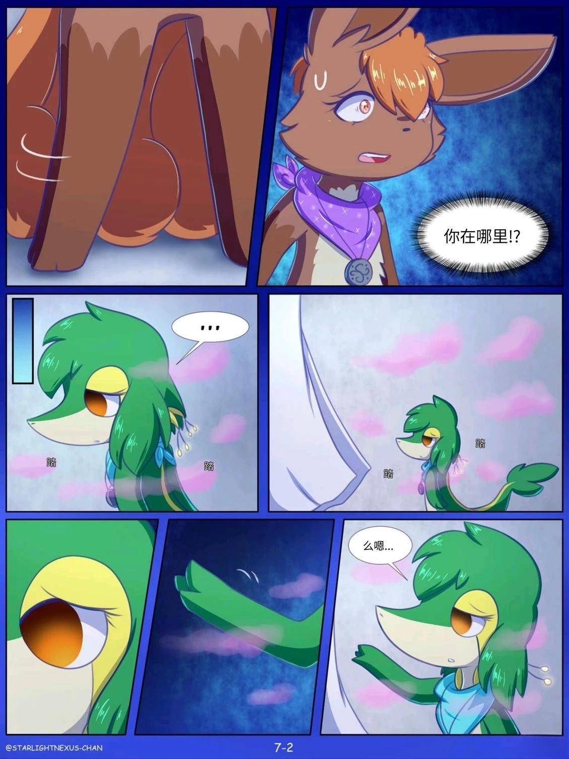 神奇宝贝不可思议迷宫：宇宙守护者漫画,第7话3图