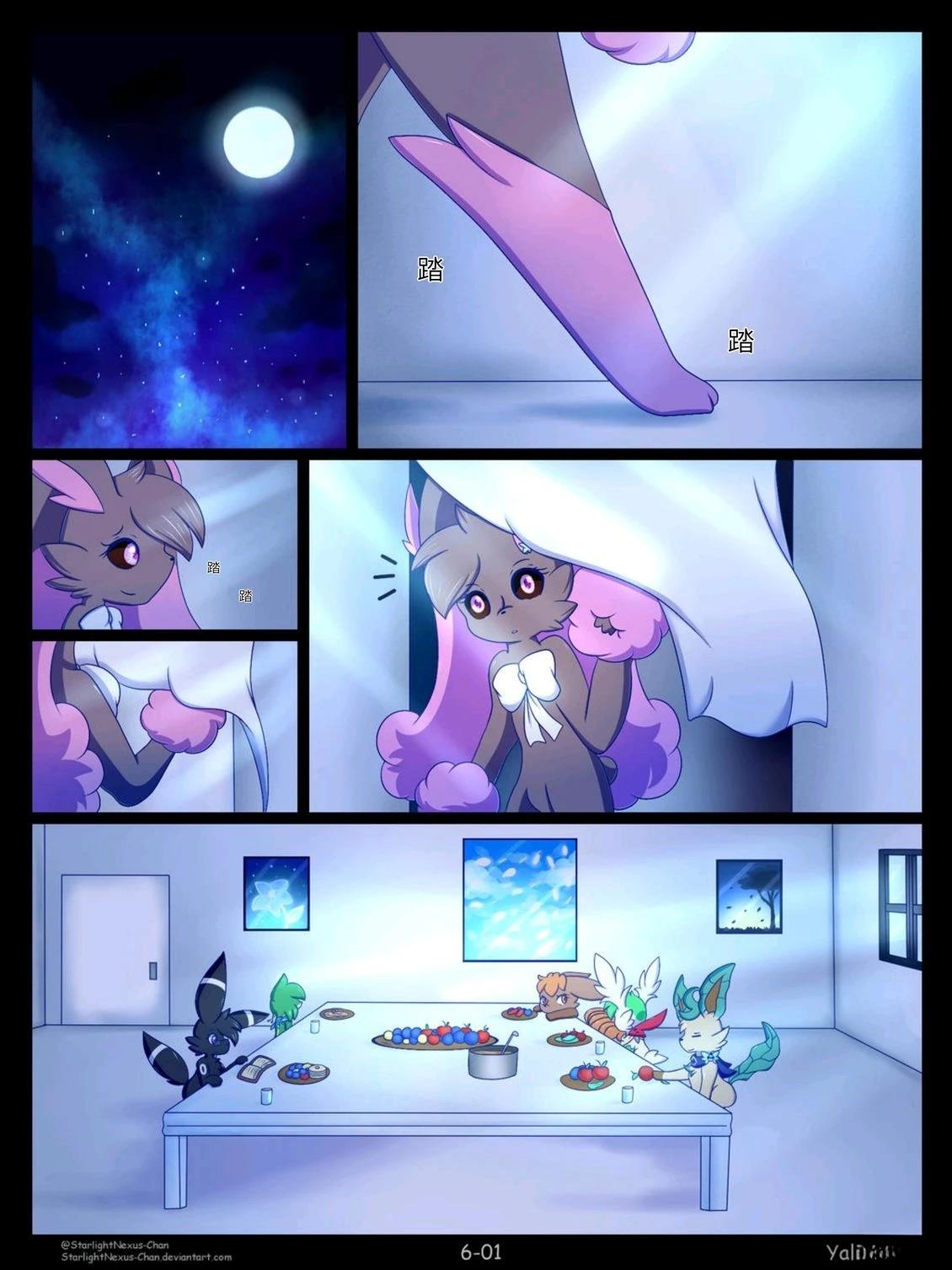 神奇宝贝不可思议迷宫：宇宙守护者漫画,第6话2图