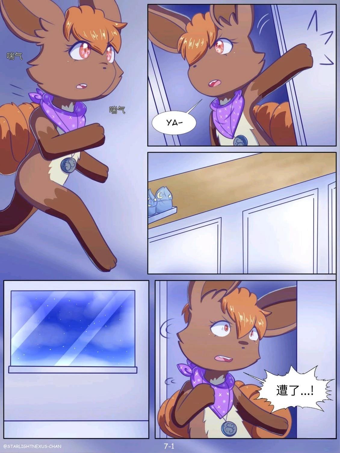 神奇宝贝不可思议迷宫：宇宙守护者漫画,第7话2图