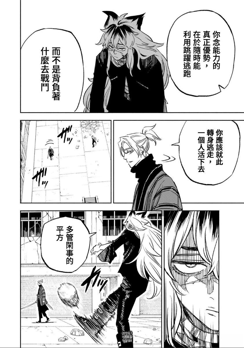 黄昏町囚徒漫画,第27话2图