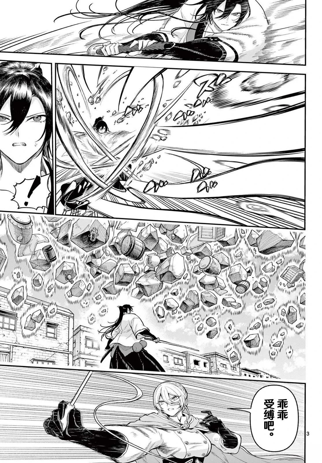 神乐与雷人漫画,第7话3图