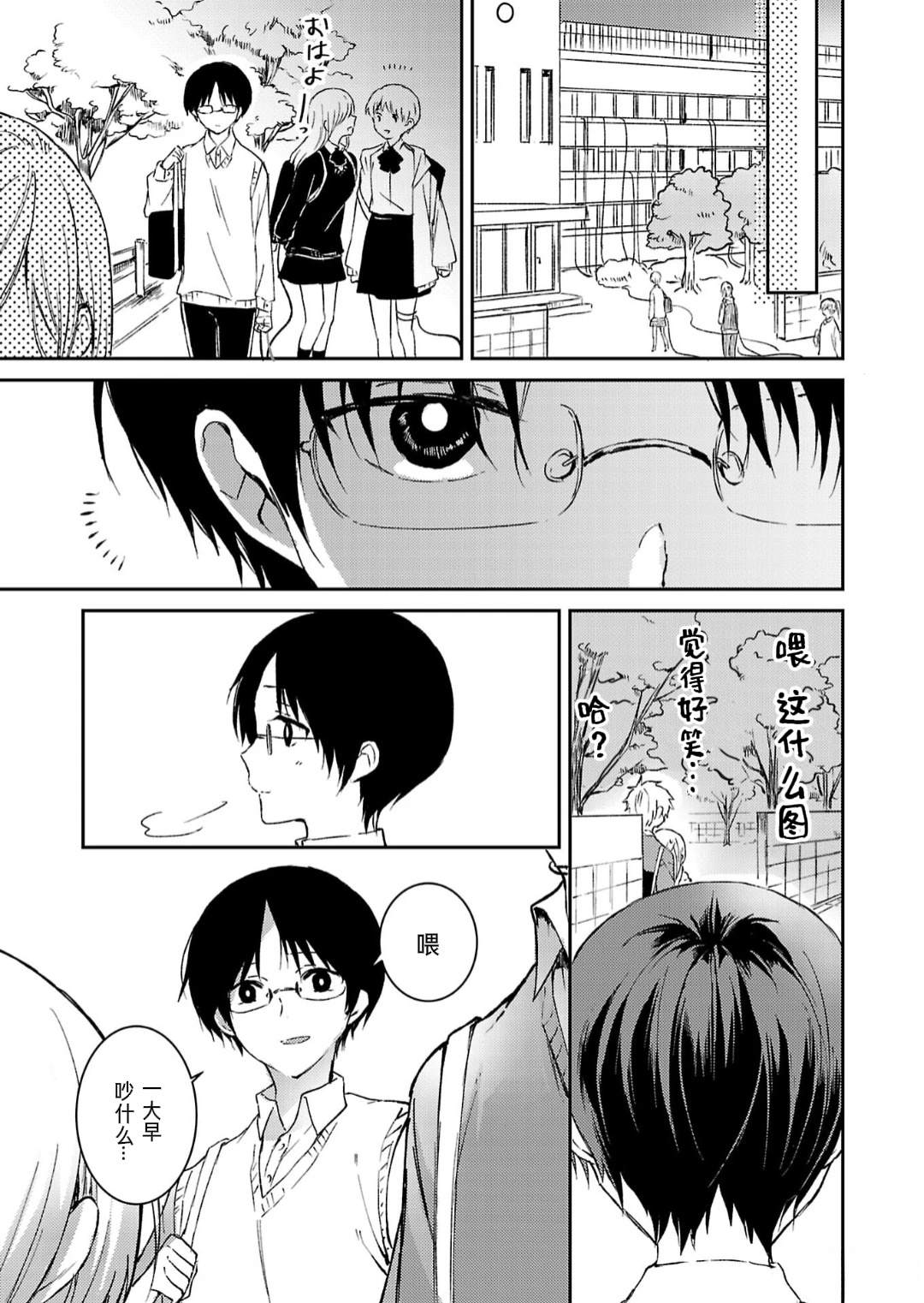 19。漫画,第14话2图