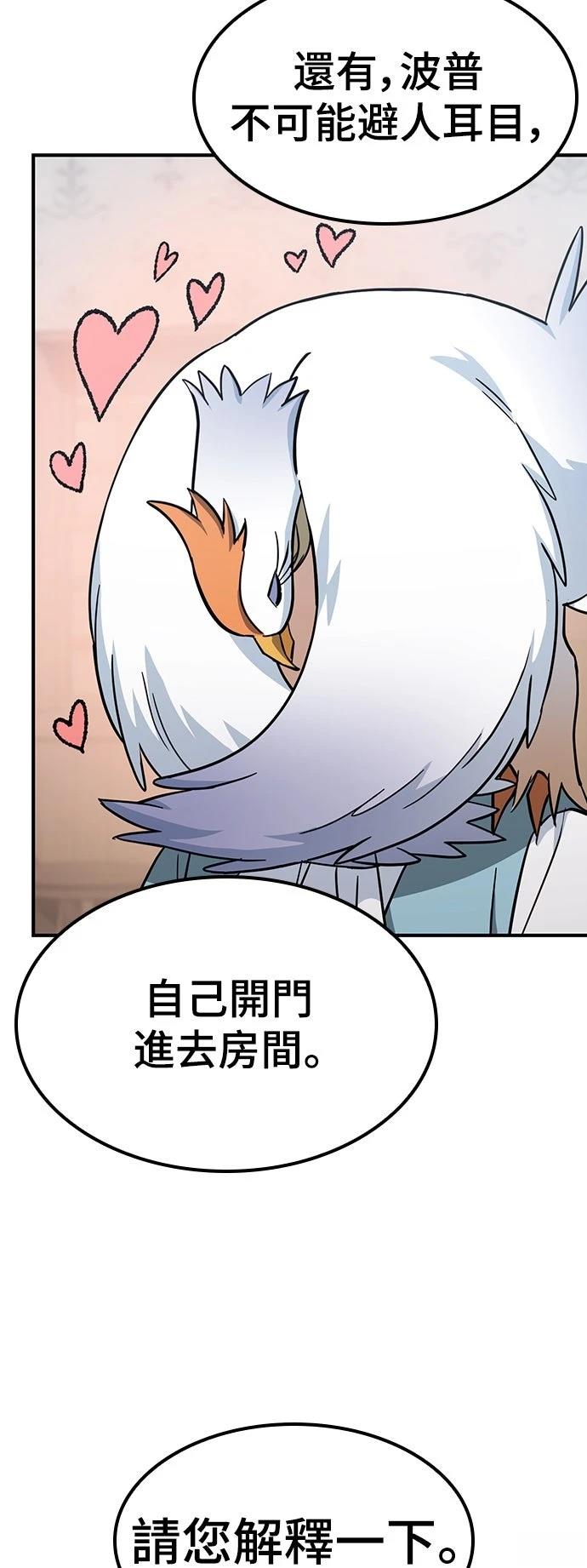 异界兽医197章漫画,第23话5图