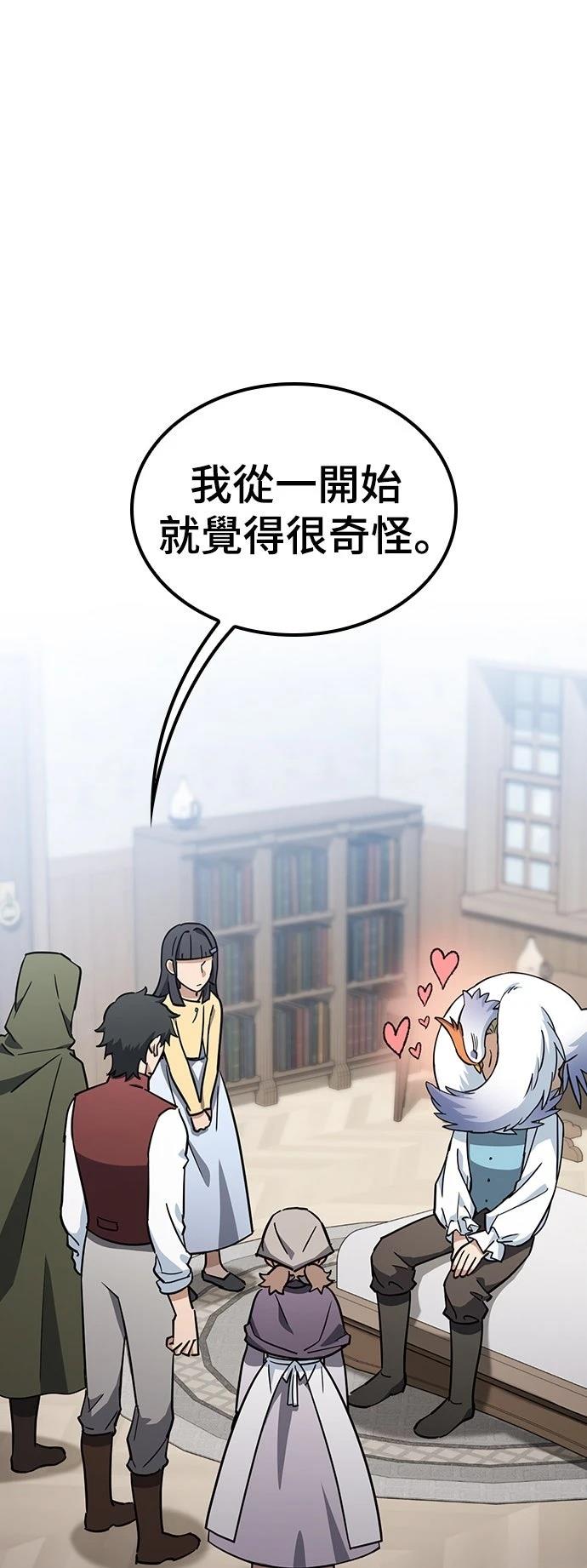 异界兽医197章漫画,第23话1图