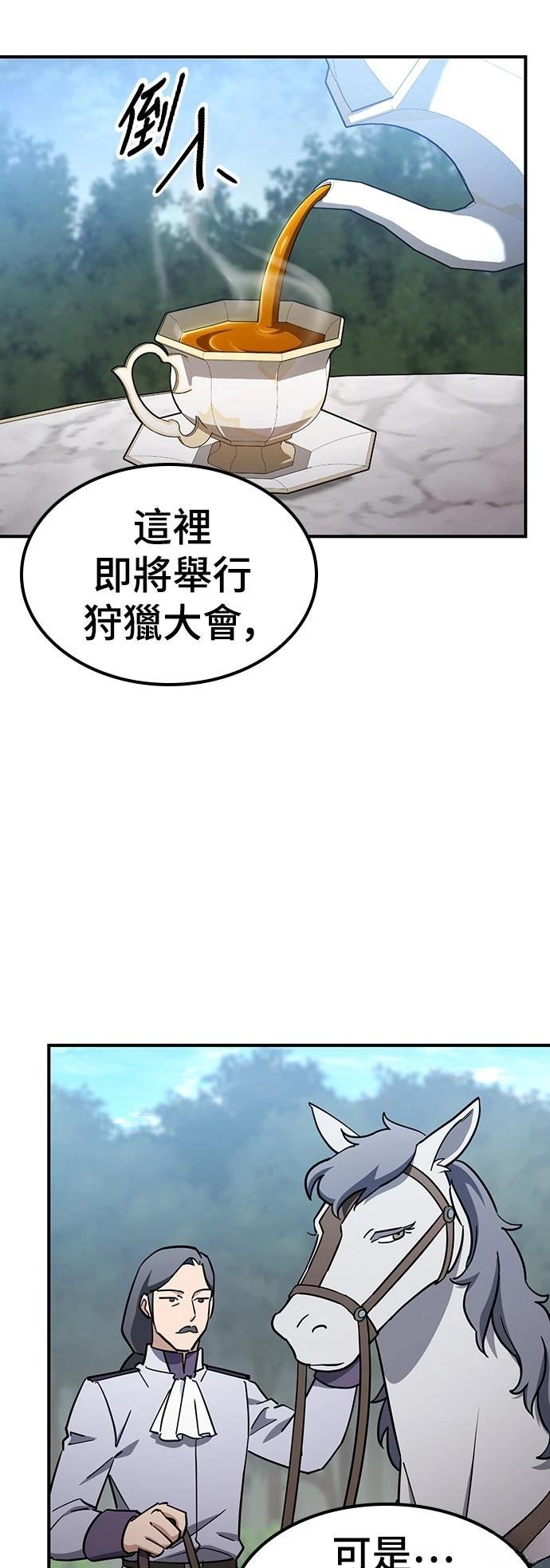 异世界兽医动漫漫画,第25话2图