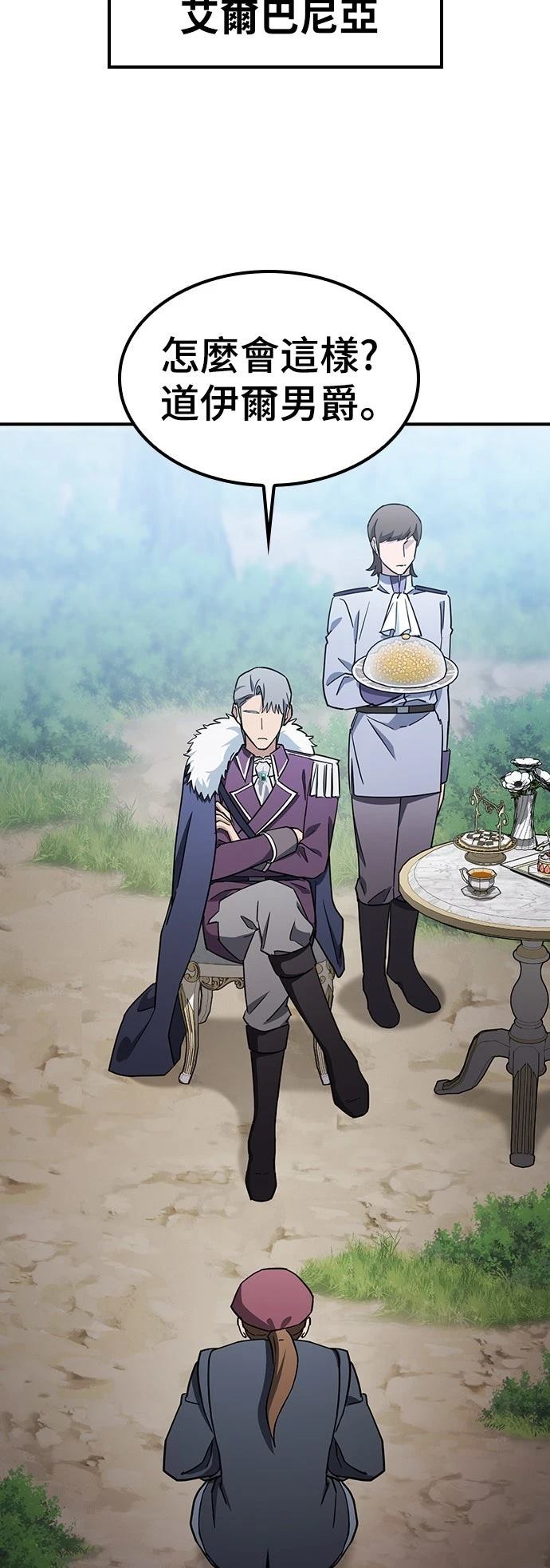 异世界兽医动漫漫画,第25话4图