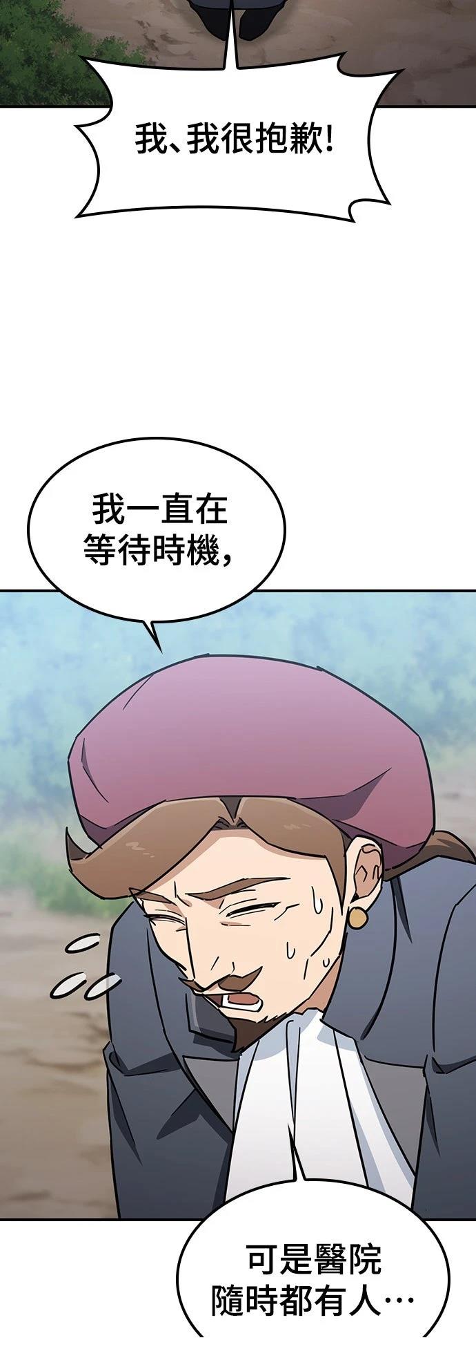 异世界兽医动漫漫画,第25话5图