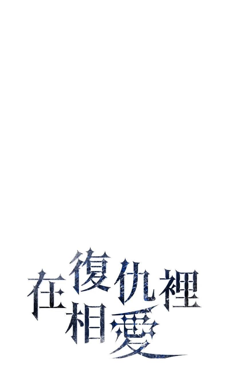 在复仇的路上英文漫画,第6话1图