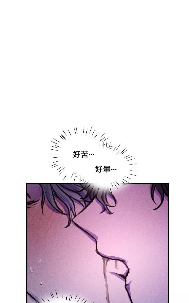 在复仇的路上英文漫画,第6话3图