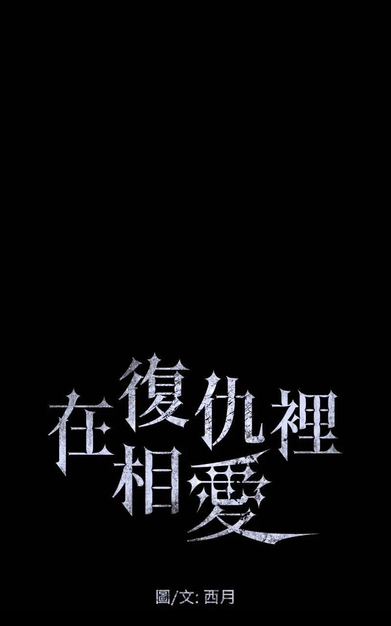 在复仇的路上英文漫画,第9话1图