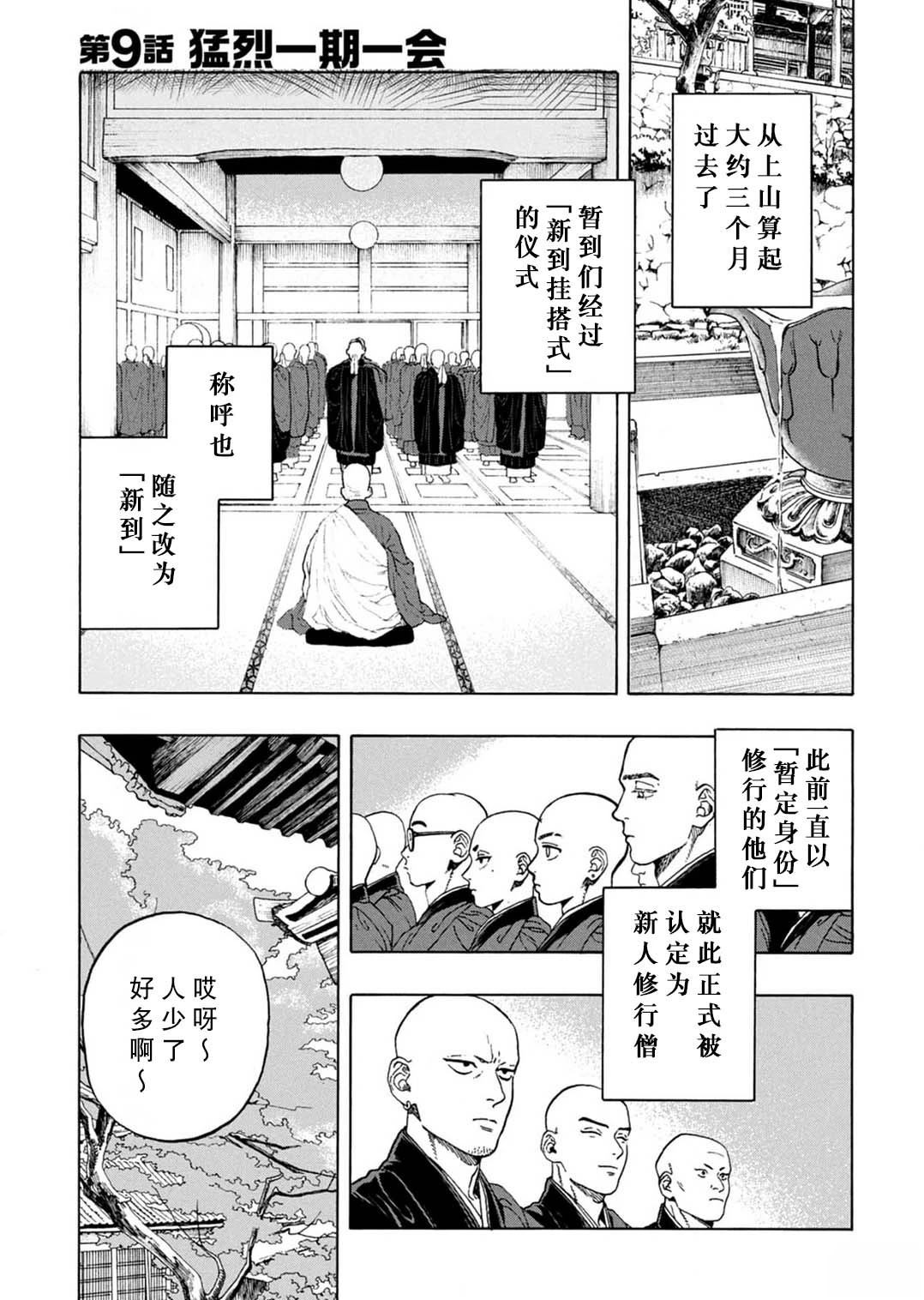 拜托让我尝一口漫画免费看漫画,第9话1图