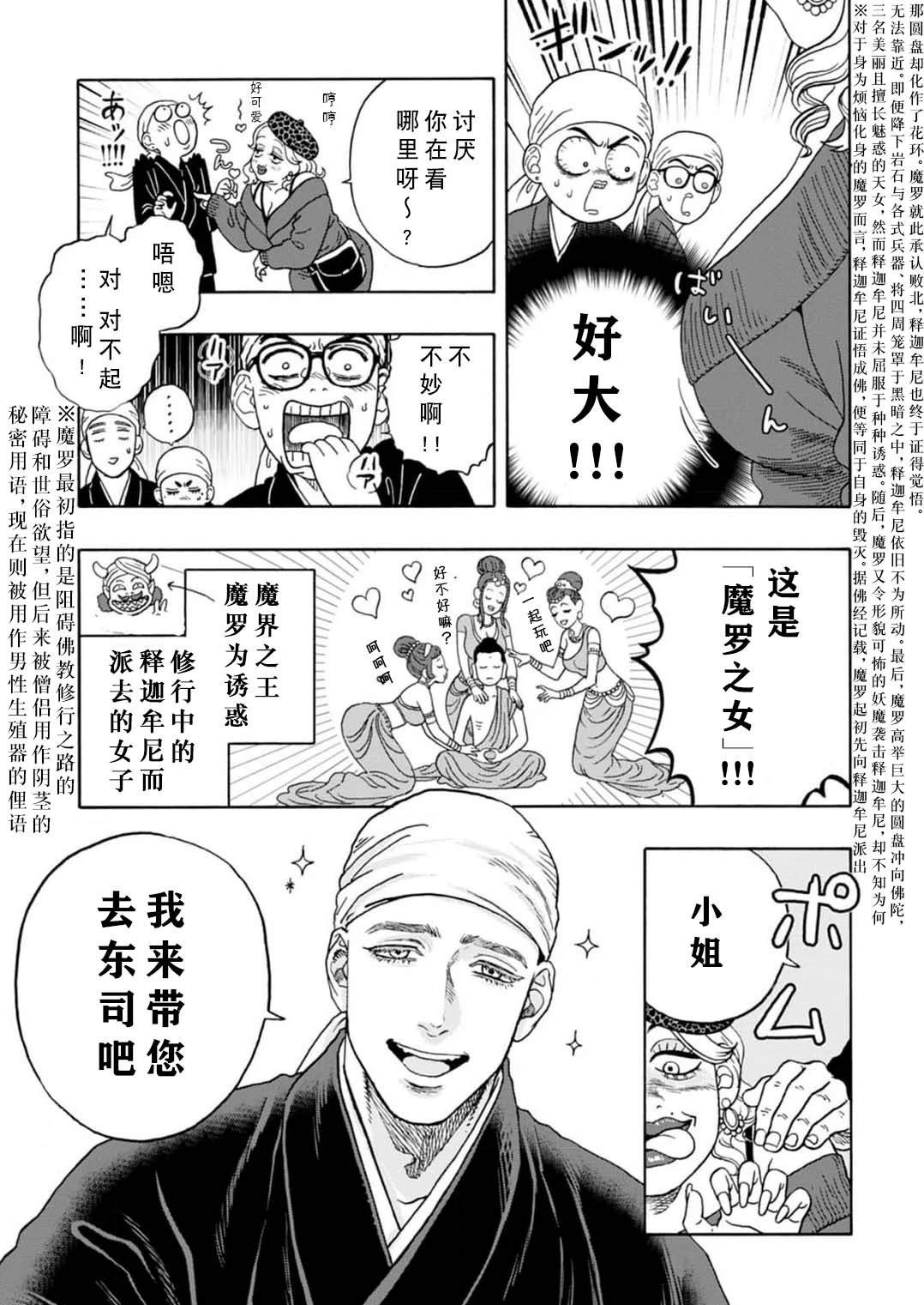 拜托让我尝一口漫画免费看漫画,番外5图