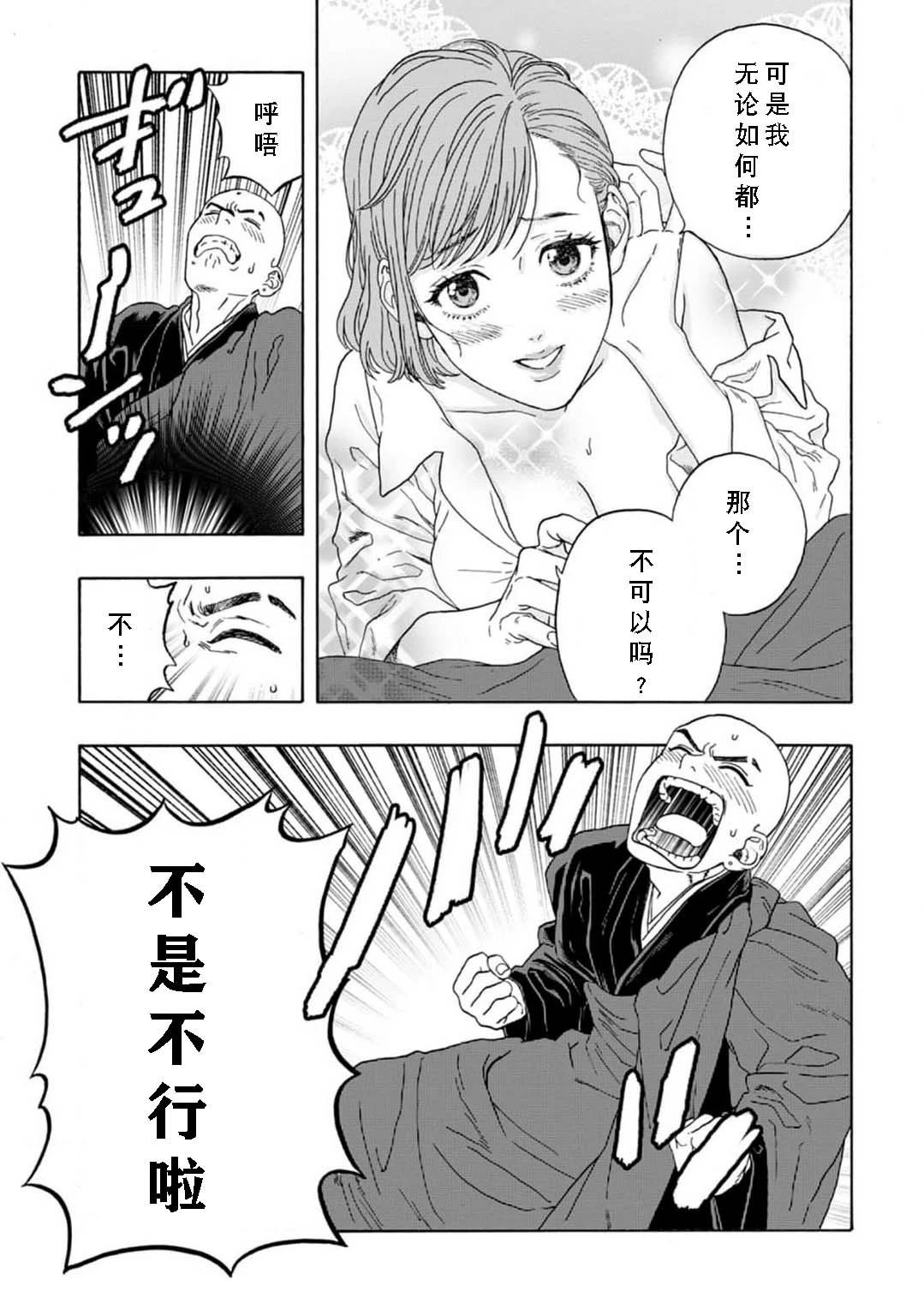 拜托让我尝一口漫画免费看漫画,第4话3图