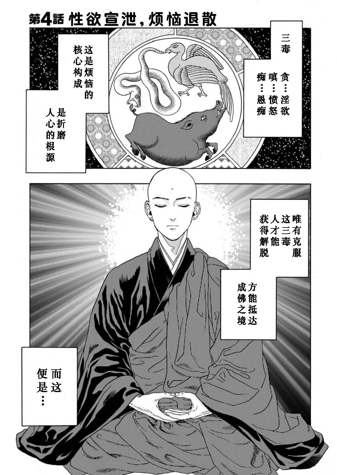 拜托让我尝一口漫画免费看漫画,第4话1图