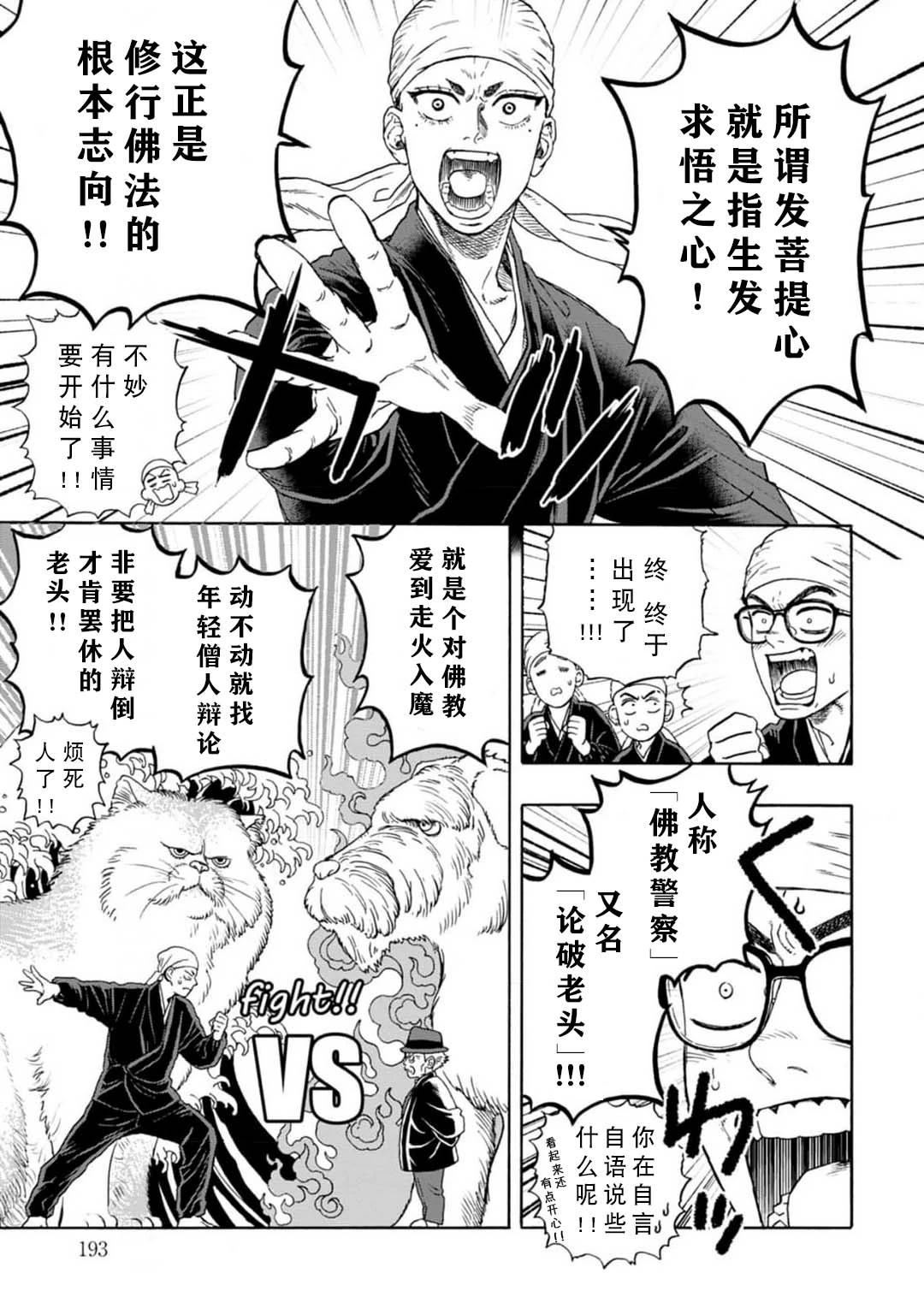 拜托让我尝一口漫画免费看漫画,番外3图