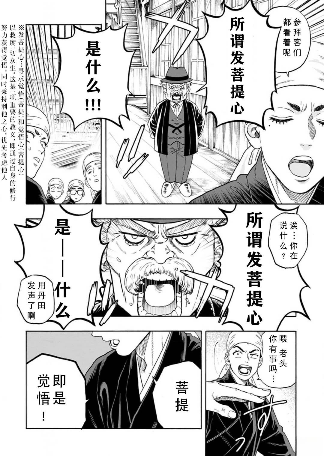 拜托让我尝一口漫画免费看漫画,番外2图