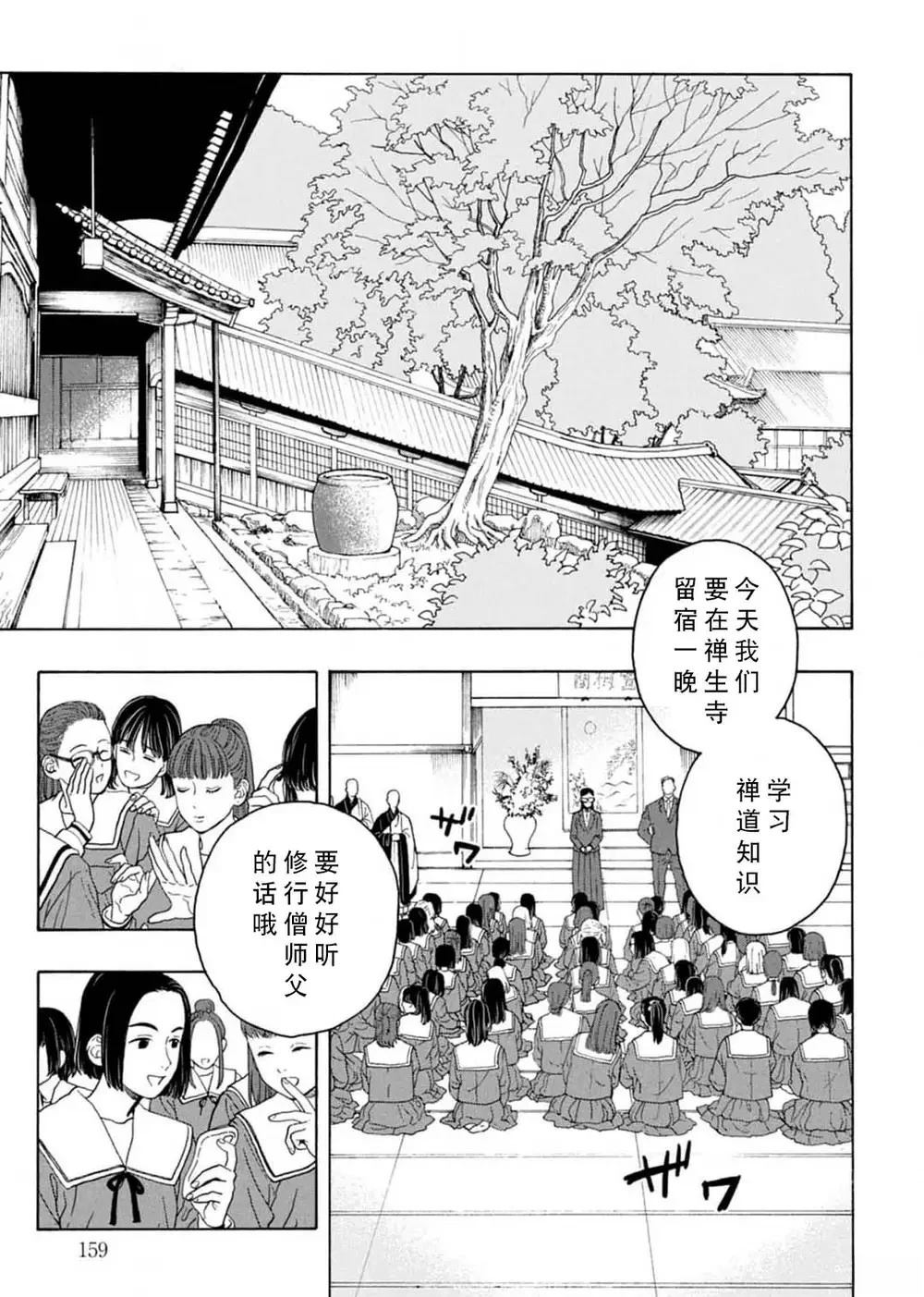 拜托让我尝一口漫画免费看漫画,第10话5图