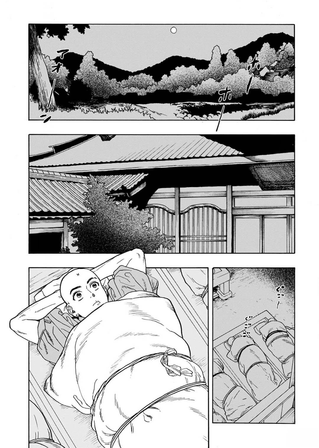 拜托让我尝一口漫画免费看漫画,第7话5图