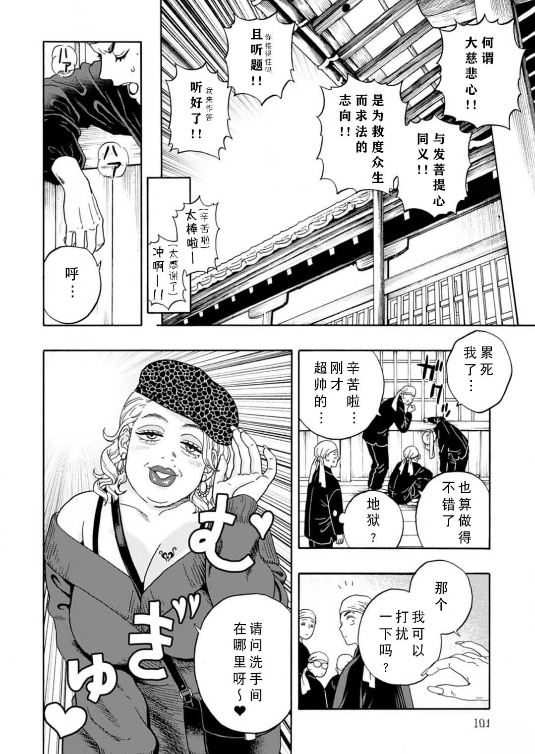拜托让我尝一口漫画免费看漫画,番外4图