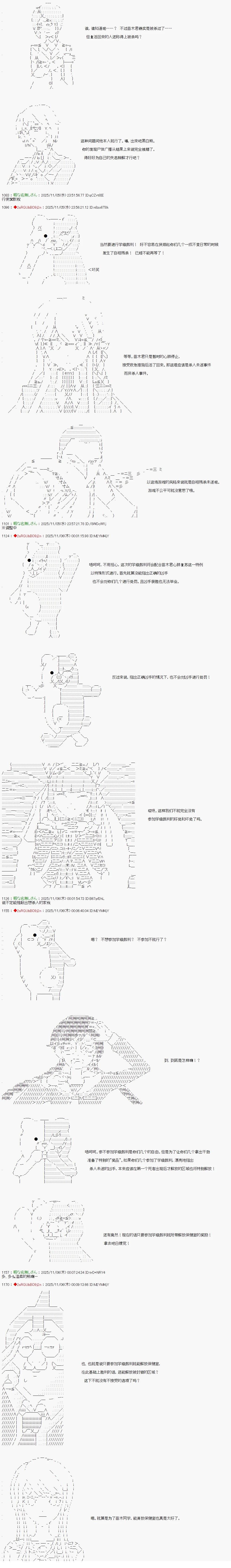 炸弹弹丸论破漫画,第9话2图