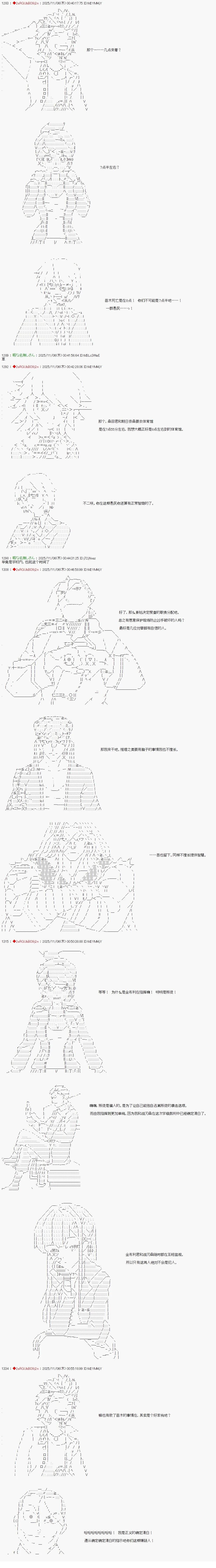 炸弹弹丸论破漫画,第9话4图