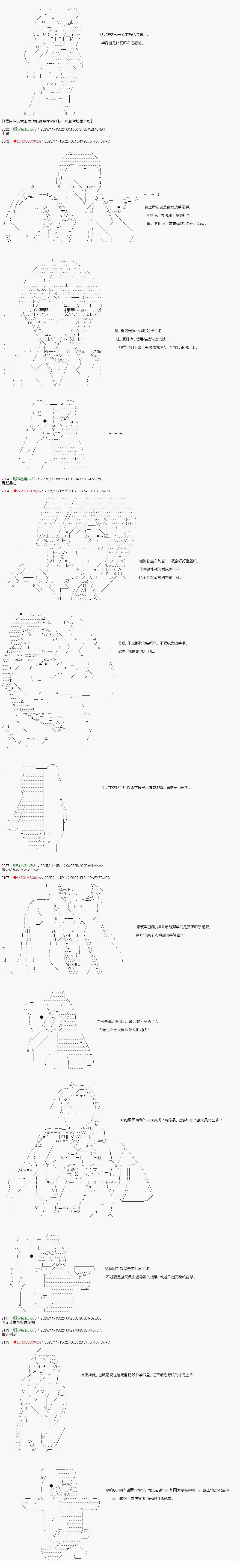 炸弹弹丸论破漫画,第18话3图