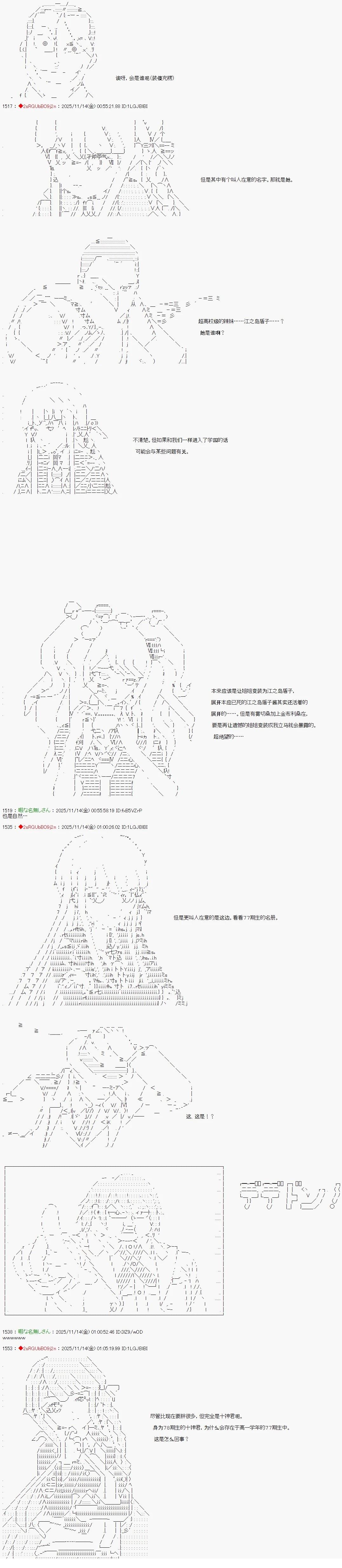 炸弹弹丸论破漫画,第17话5图