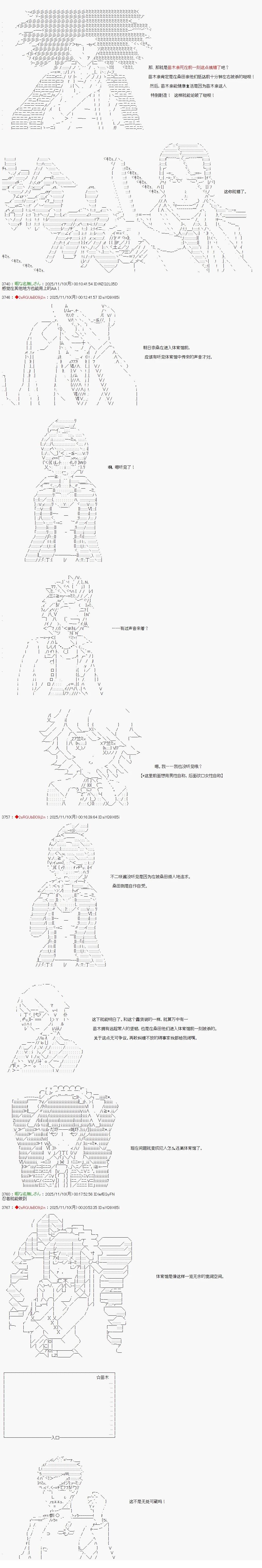 炸弹弹丸论破漫画,第13话2图