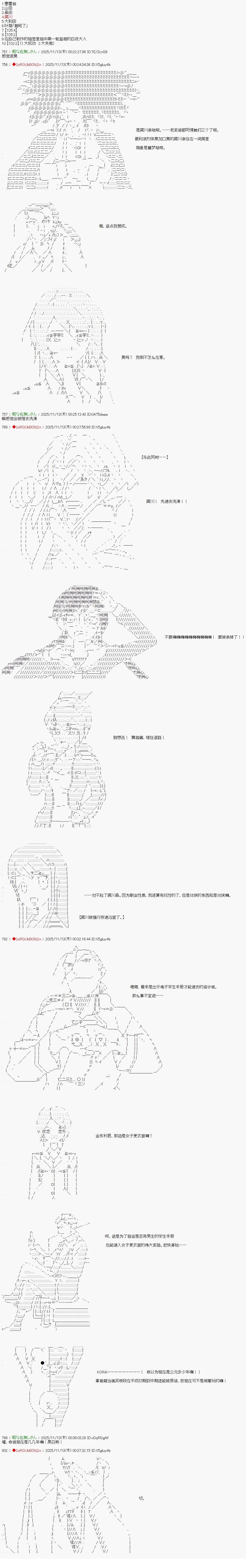 炸弹弹丸论破漫画,第16话3图