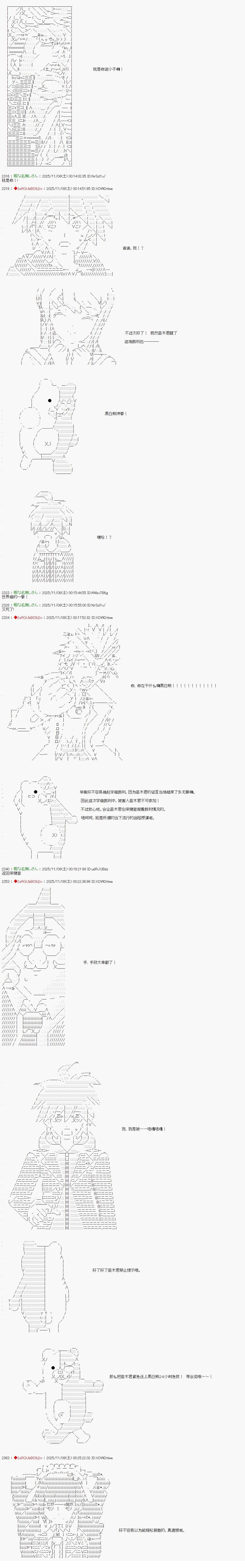 炸弹弹丸论破漫画,第11话2图