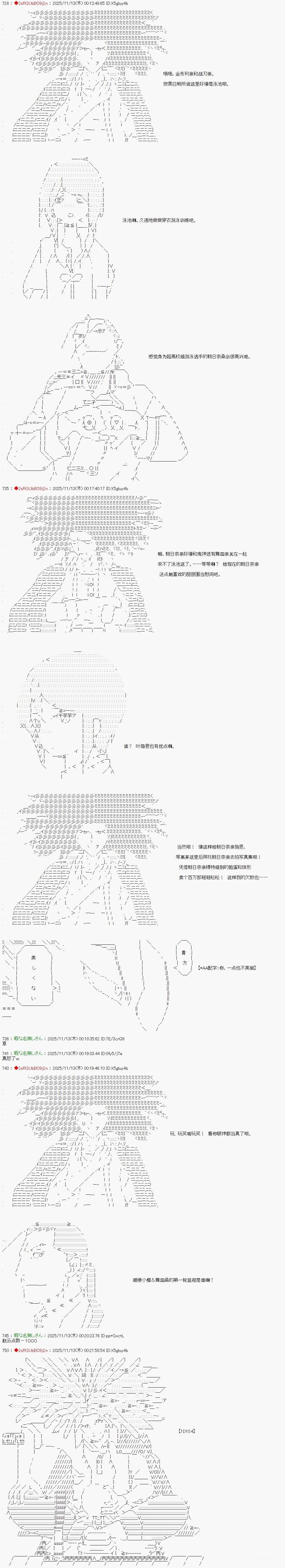 炸弹弹丸论破漫画,第16话2图