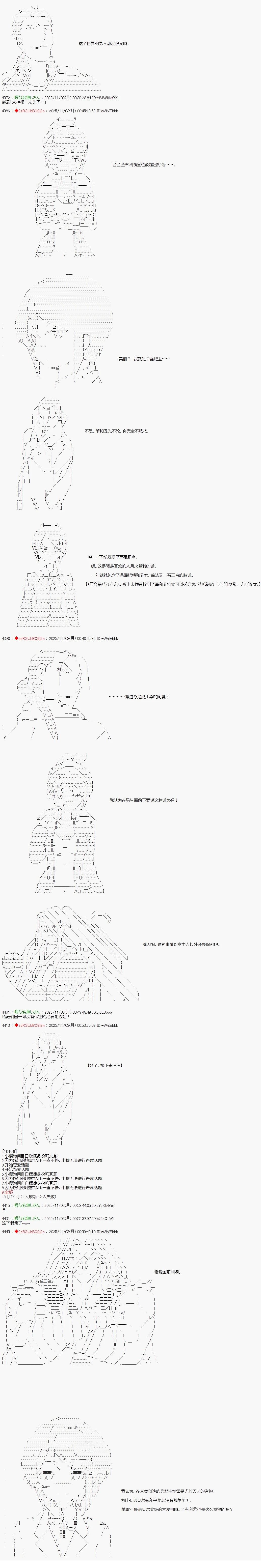 炸弹弹丸论破漫画,第7话4图