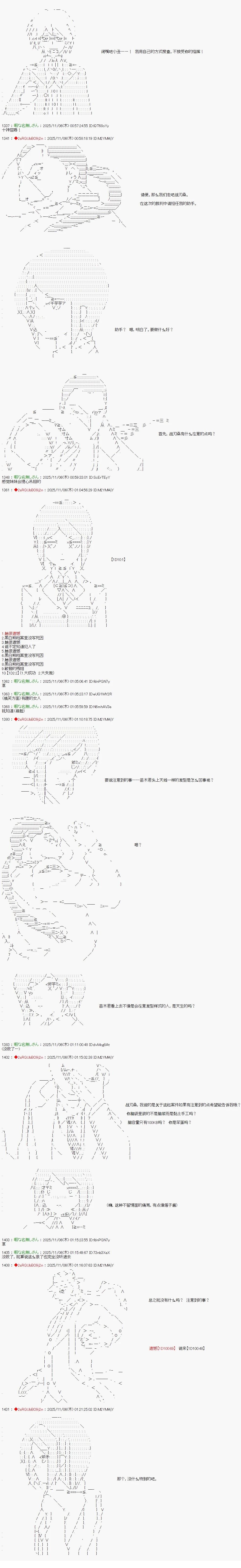 炸弹弹丸论破漫画,第9话5图