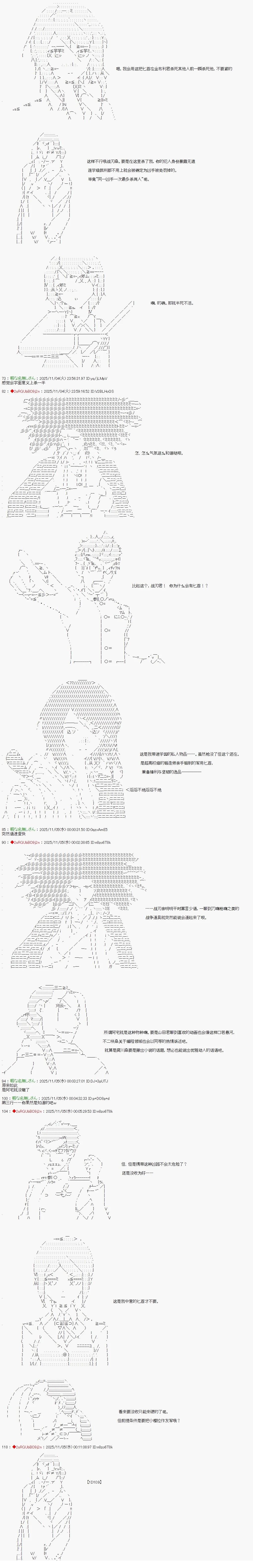 炸弹弹丸论破漫画,第8话2图