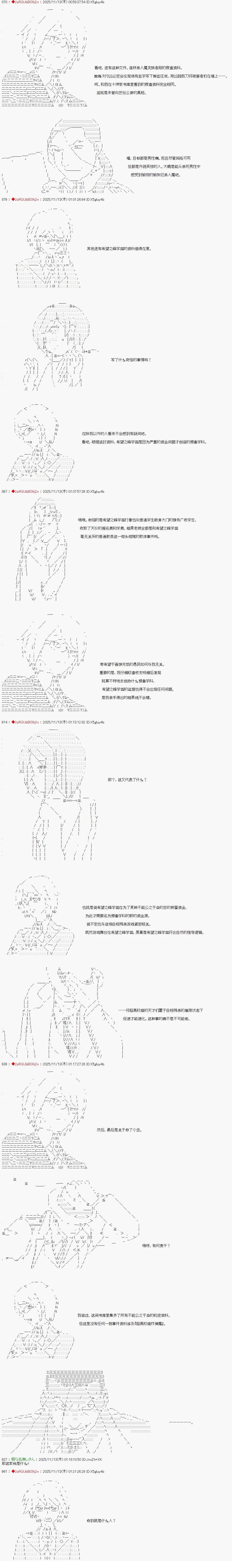 炸弹弹丸论破漫画,第16话5图