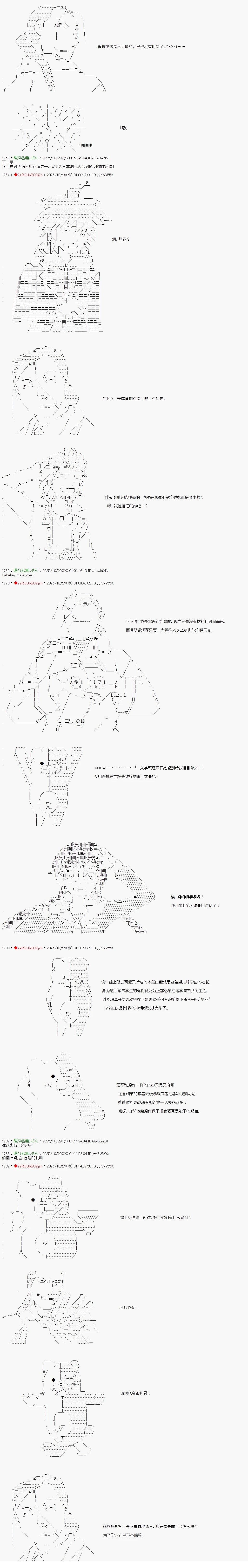 炸弹弹丸论破漫画,第2话5图