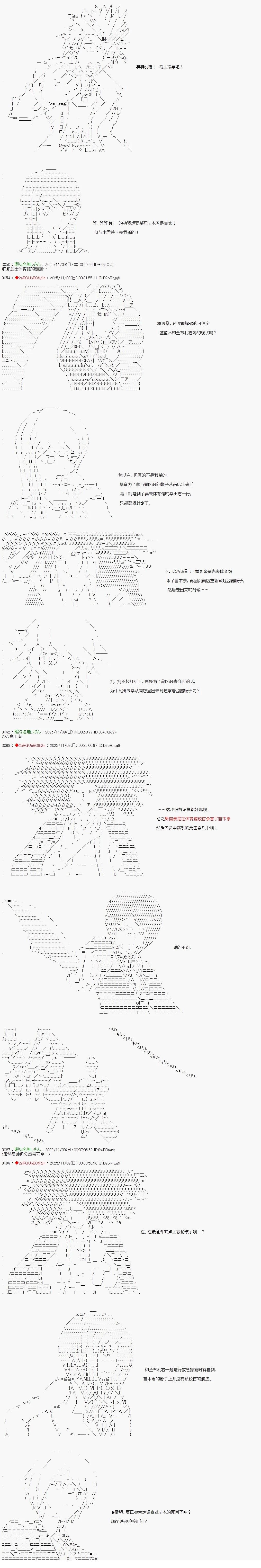 炸弹弹丸论破漫画,第12话2图
