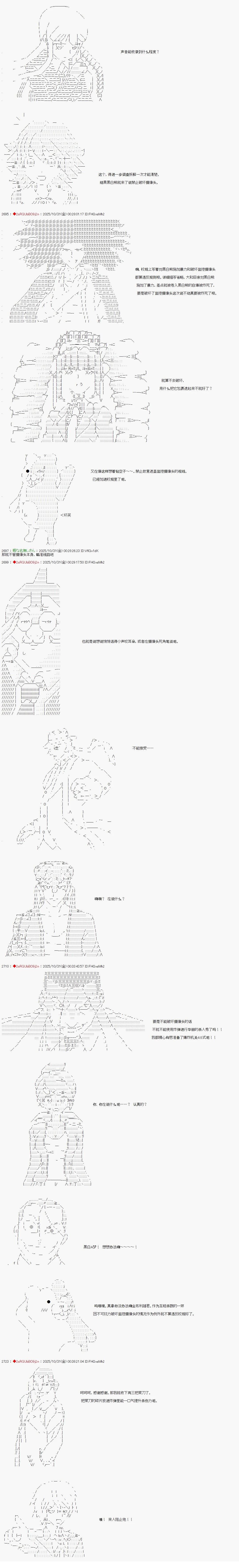 炸弹弹丸论破漫画,第4话3图