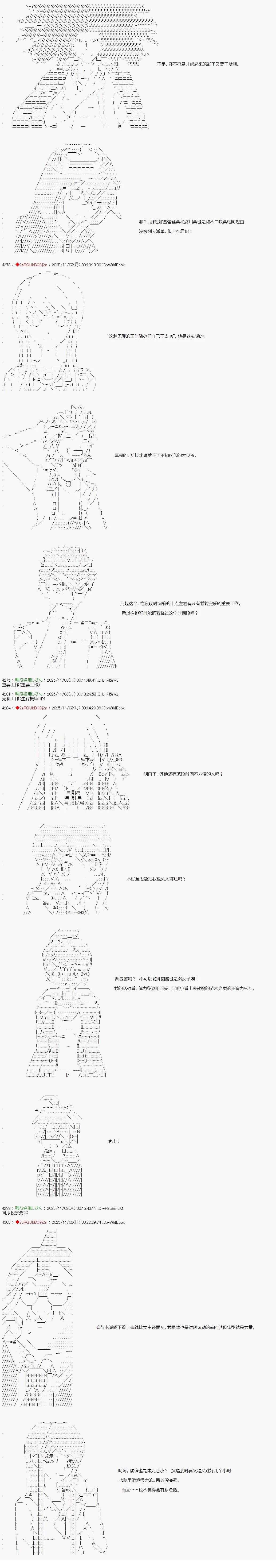 炸弹弹丸论破漫画,第7话2图