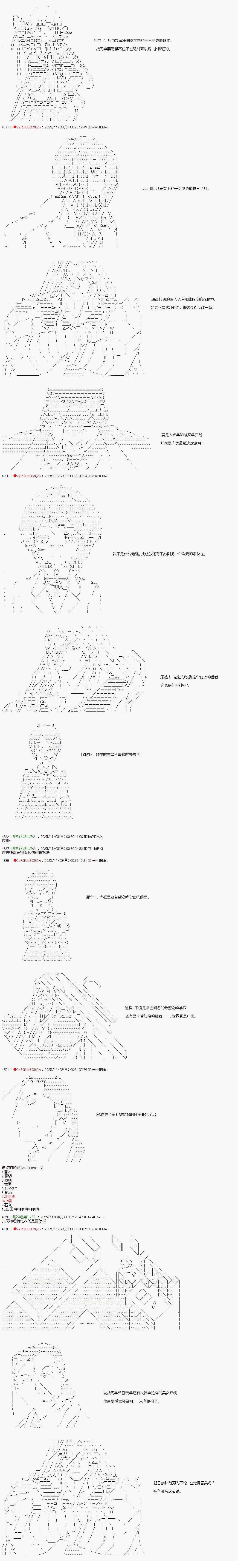 炸弹弹丸论破漫画,第7话3图