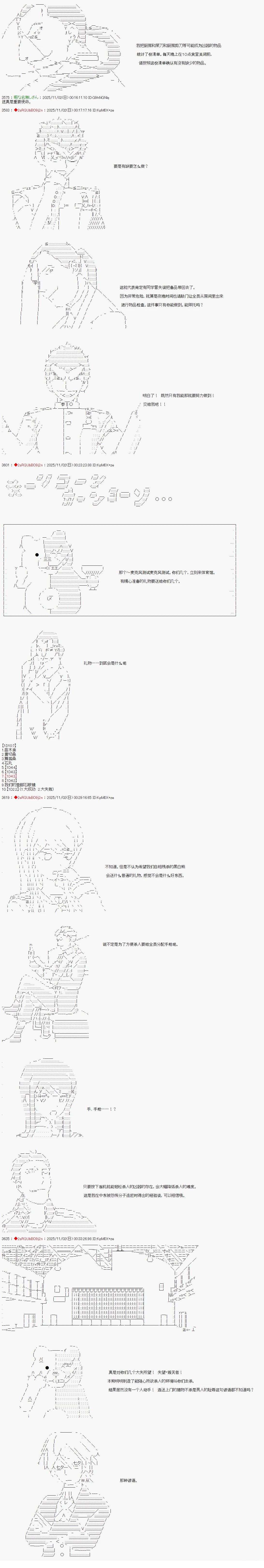 炸弹弹丸论破漫画,第6话2图