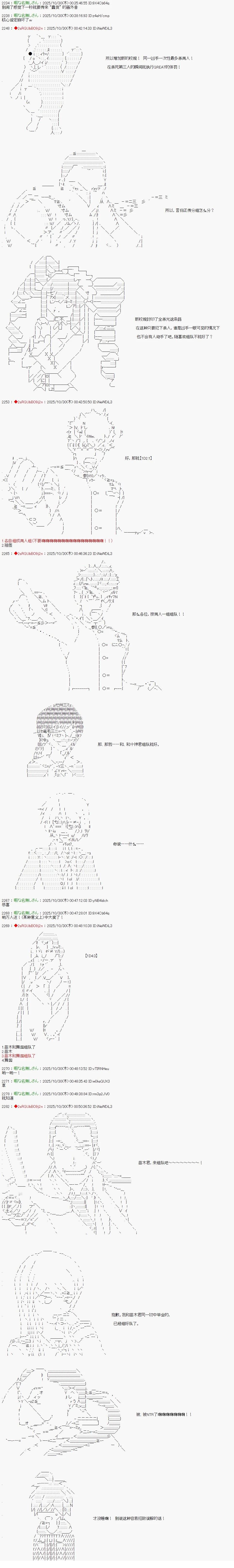 炸弹弹丸论破漫画,第3话4图