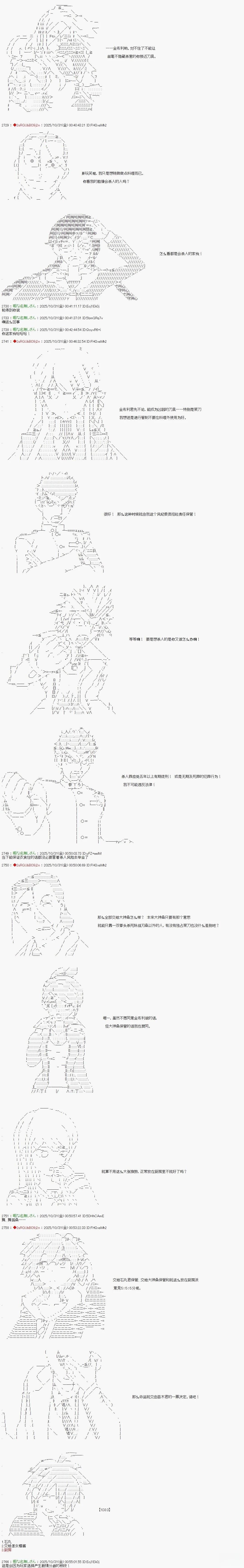 炸弹弹丸论破漫画,第4话4图