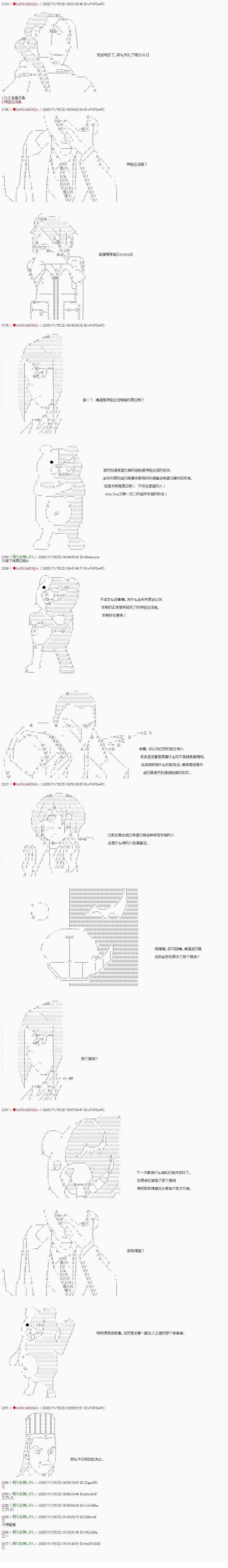 炸弹弹丸论破漫画,第18话4图